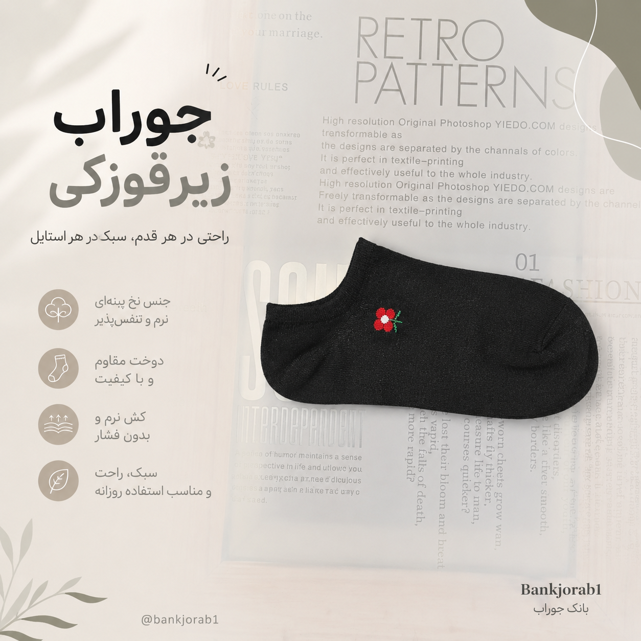 جوراب‌ زیر قوزکی زنانه طرح گل